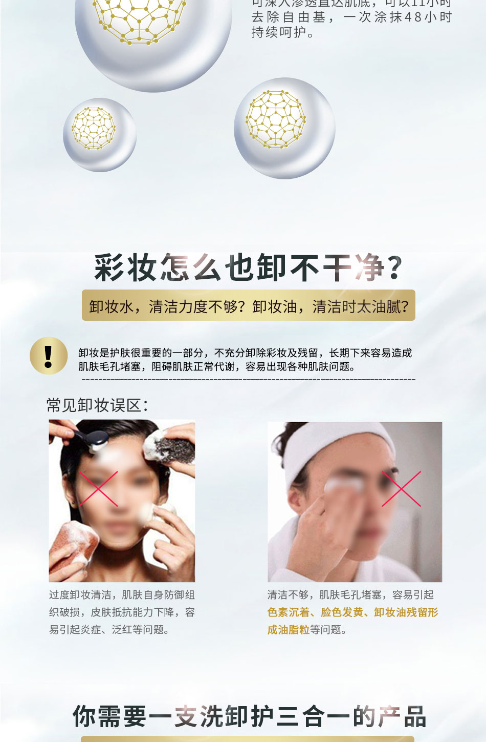 化妆品加工