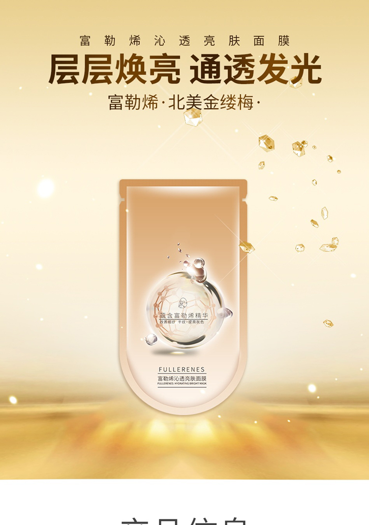 化妆品加工